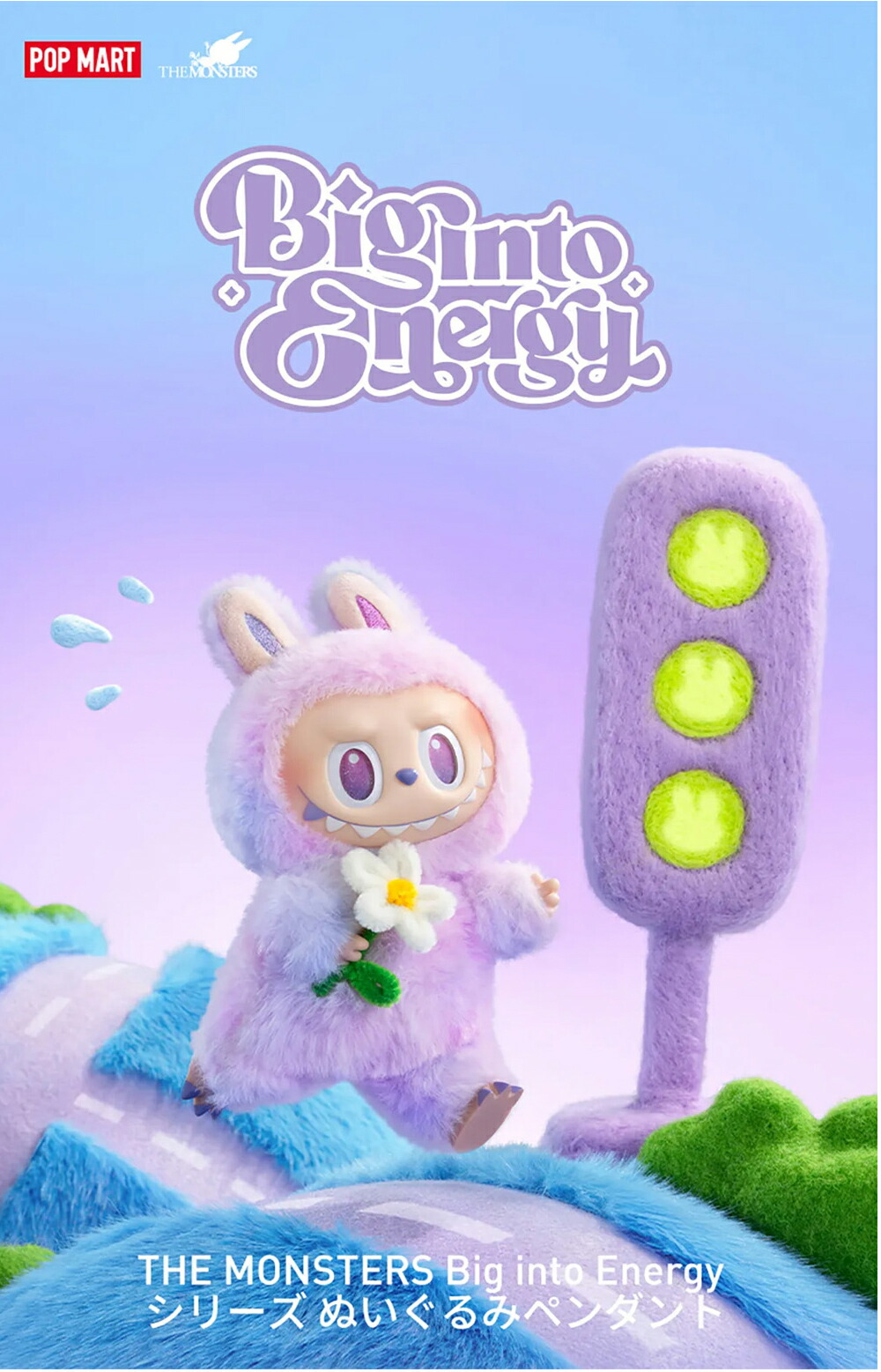 楽天市場】【安心の100%正規品・即納】POP MART ラブブ ぬいぐるみ