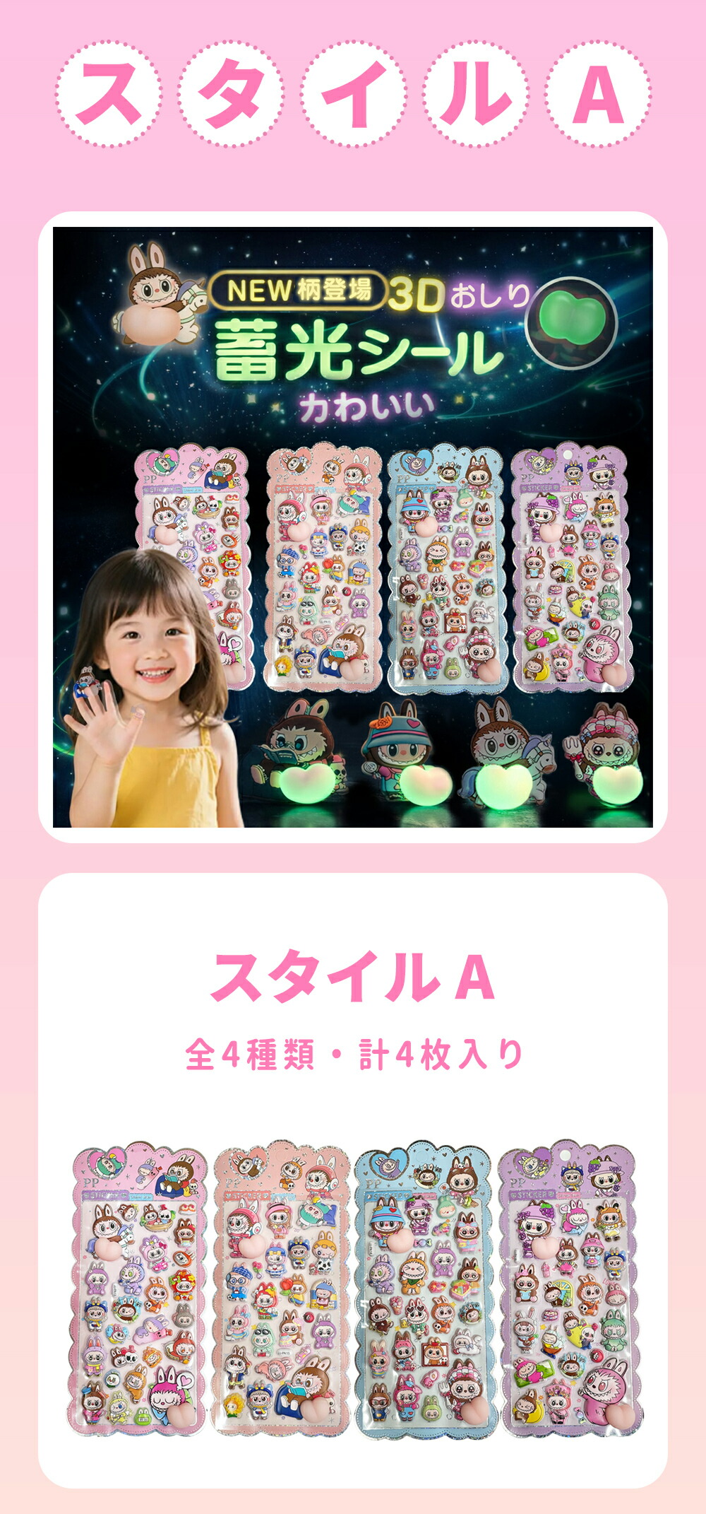 楽天市場】【シャカシャカ音が楽しい】シール 3Dぷっくり キャラクター