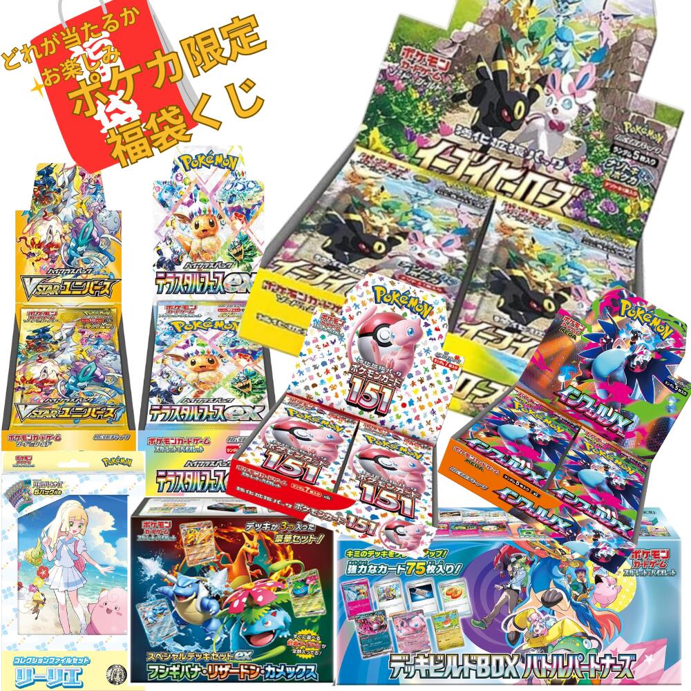 イーブイヒーローズ パック」の人気商品一覧 | 安い商品を通販サイト