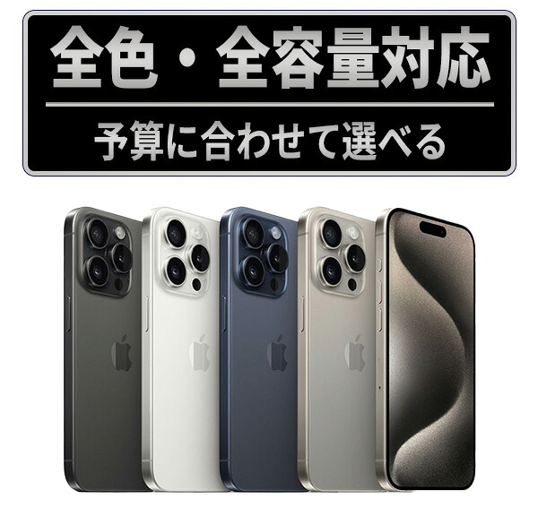 楽天市場】iPhone 15 Pro 512GBの通販
