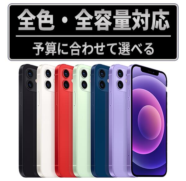 楽天市場】iphone 12 mini 256gbの通販