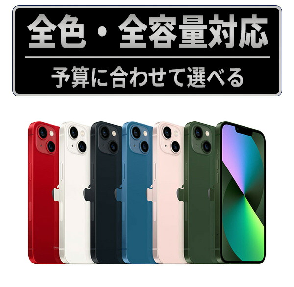 楽天市場】iphone 13 512gb スターライトの通販
