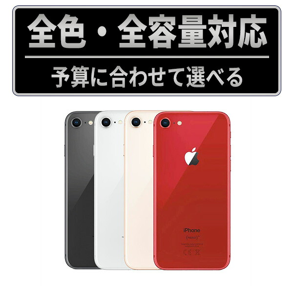 楽天市場】iphone8 中古 ブラックの通販