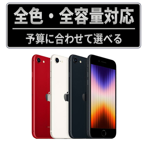 のんちゃん様 iPhone SEブラック 本体 残債&割れ無し のんちゃん様