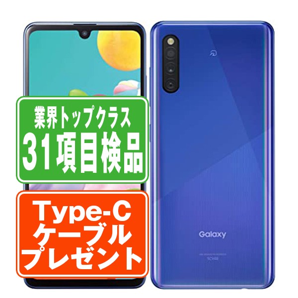 楽天市場】【中古】 SCV48 Galaxy A41 ブルー SIMフリー 本体 au