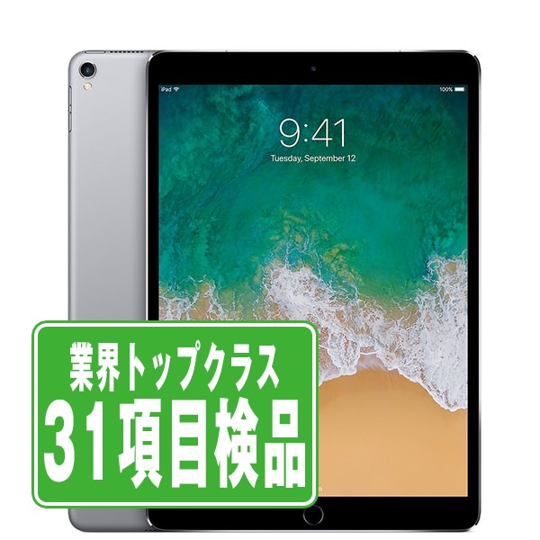 楽天市場】【中古】iPad Pro Wi-Fi 64GB 10.5インチ スペースグレイ