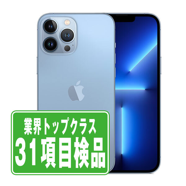 楽天市場】iphone13pro（容量（内蔵ストレージ）512GB ～）の通販