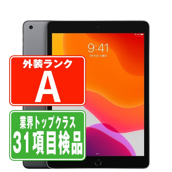 楽天市場】【中古】iPad 第7世代 2019年モデル iPad7 32GB 128GB Wi-Fi