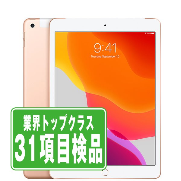 楽天市場】《SALE》【中古】iPad 第7世代 10.2インチ 32GB 128GB