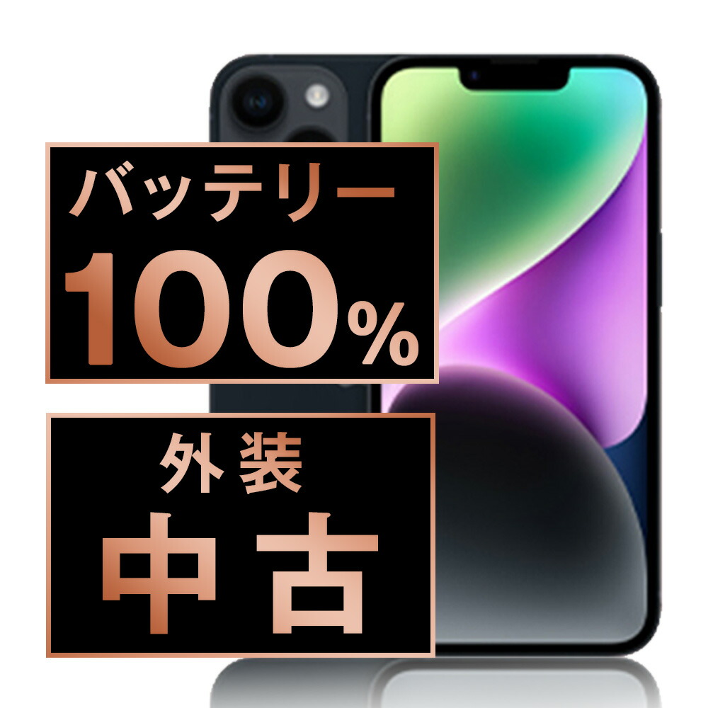 楽天市場】iphone14（容量（内蔵ストレージ）256GB）の通販