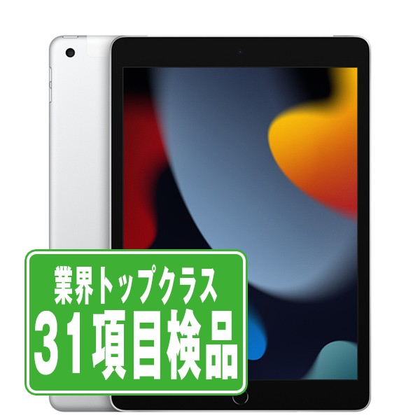 楽天市場】ipad第9世代本体の通販