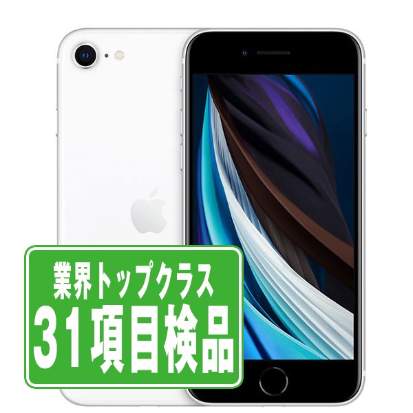 楽天市場】iphone se 第2世代 128gb ブラックの通販