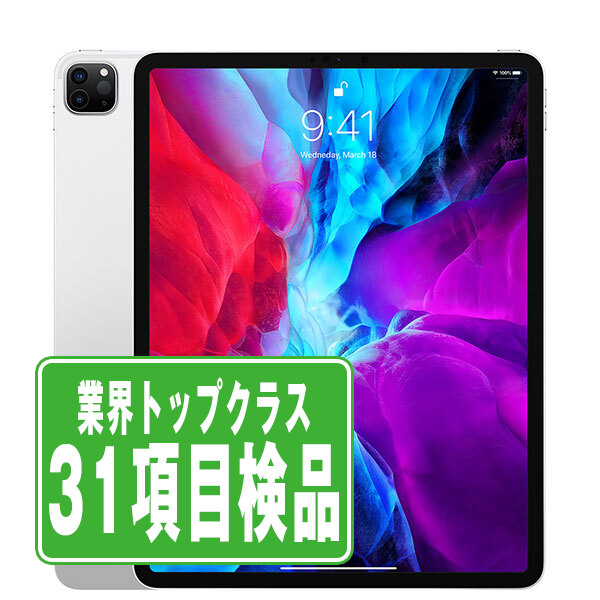 楽天市場】ipad pro 4 中古の通販
