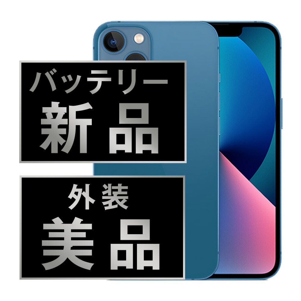 楽天市場】iphone13 128 sim ブルーの通販