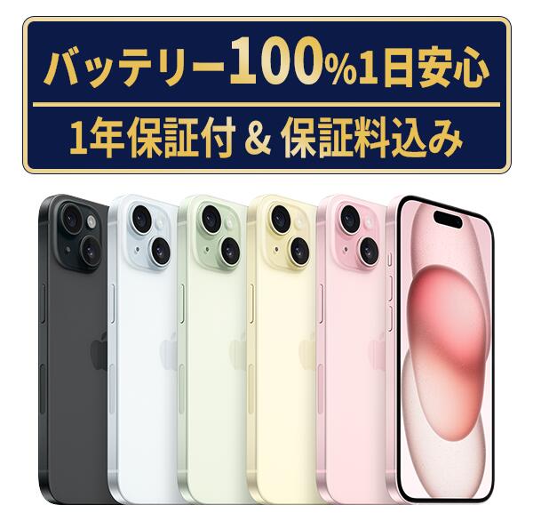 楽天市場】iphone15（容量（内蔵ストレージ）512GB