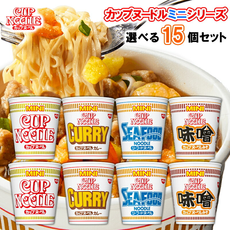 楽天市場】【選べるセット】【日清食品】CUP NOODLE MINI カップ