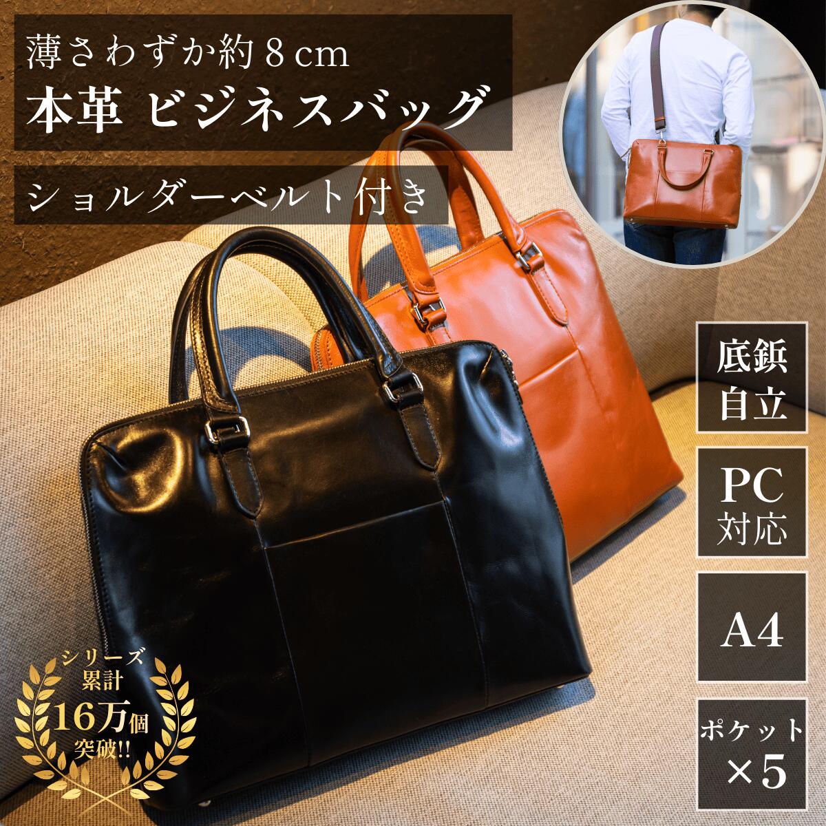 楽天市場】ビジネスバッグ 本革 メンズ 自立 A4 13.3インチ PCバッグ