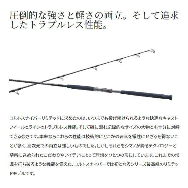 楽天市場】シマノ [90] 23 コルトスナイパー リミテッド S100MH-3 (G1