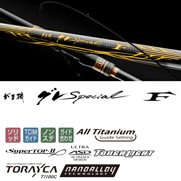 楽天市場】がまかつ [90] 25 がま磯 グレスペシャル F 1.5号 5.3m