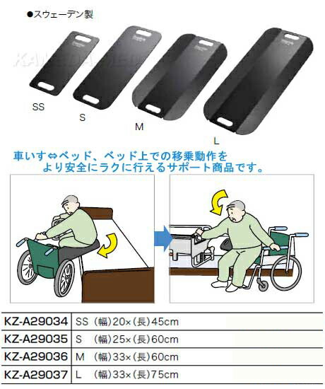 楽天市場】□パラマウント イージーグライド : インターネット介護用品店