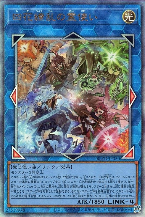 楽天市場】霊使い 遊戯王の通販