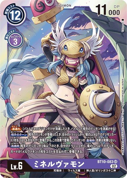 楽天市場】デジモンカードゲーム BT10-083 SR 紫 ◇通常版