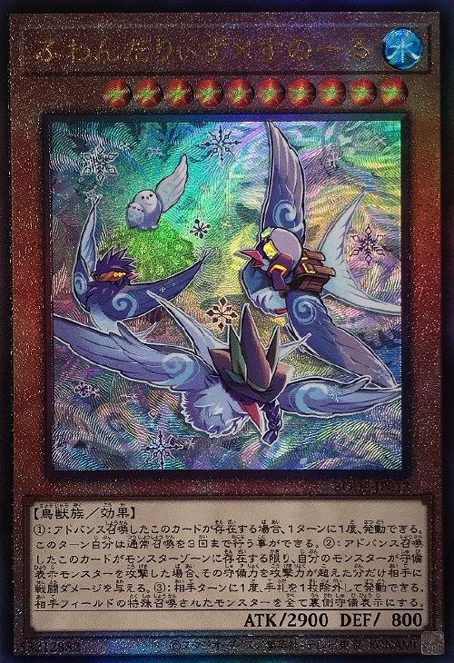 楽天市場】遊戯王 BODE-JP012 ◇アルティメットレア◇ レリーフ 効果