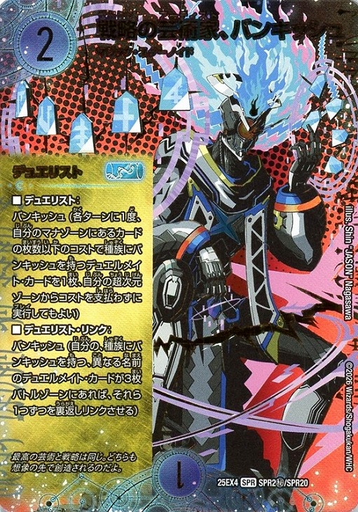 楽天市場】ヴァンキッシュ（コレクション｜ホビー）の通販