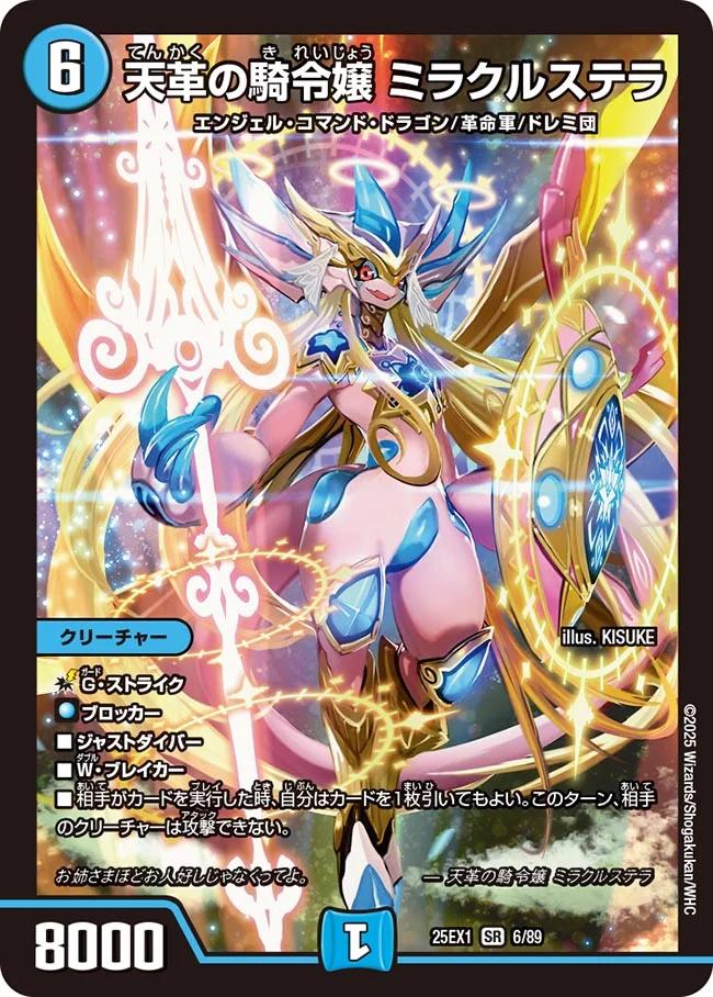 楽天市場】ミラクルステラの通販