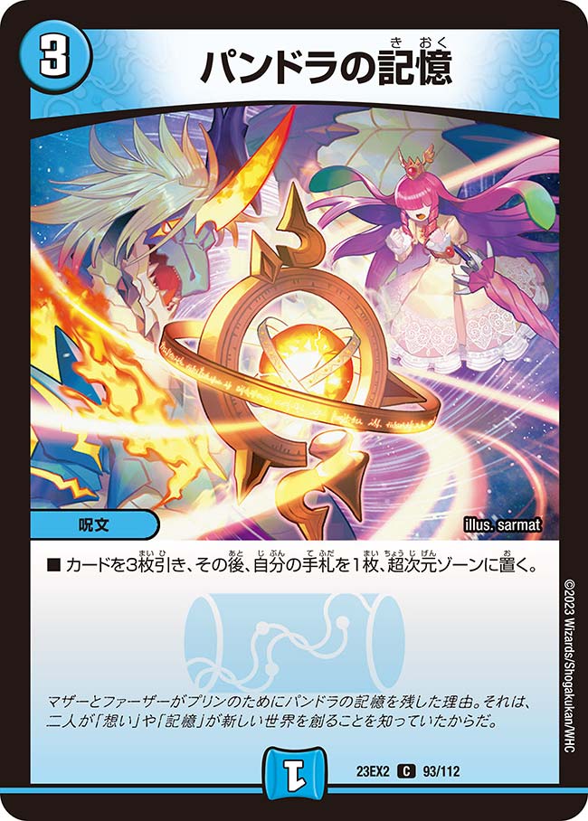 デュエルマスターズの証限定 ストラップ&デッキバンド デュエル