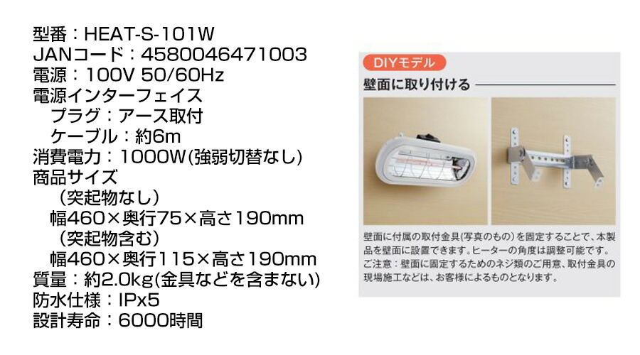 楽天市場】お風呂ヒーター DIYモデル HEAT-S-101W お風呂用暖房 バス