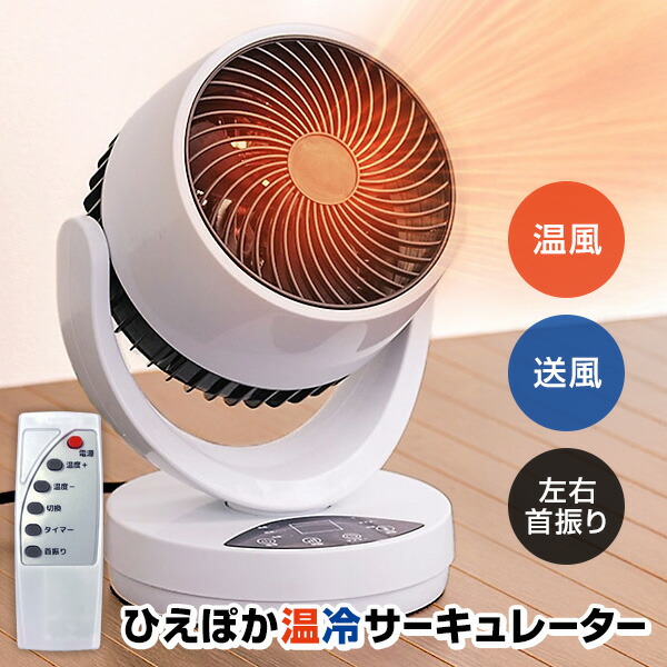 乾燥機 サーキュレーター」の人気商品一覧 | 安い商品を通販サイトから