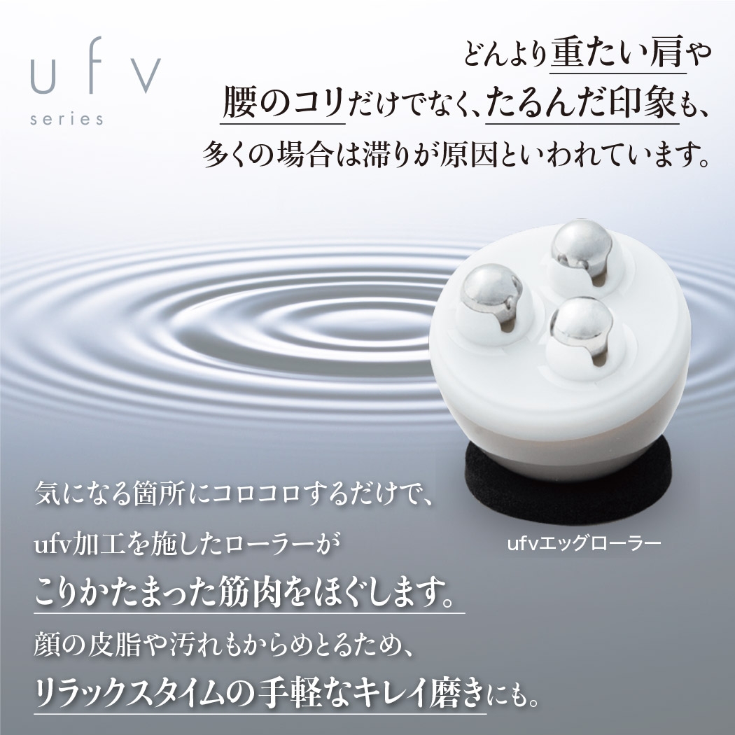 楽天市場】ufvエッグローラー 美顔器 美顔ローラー コロコロ