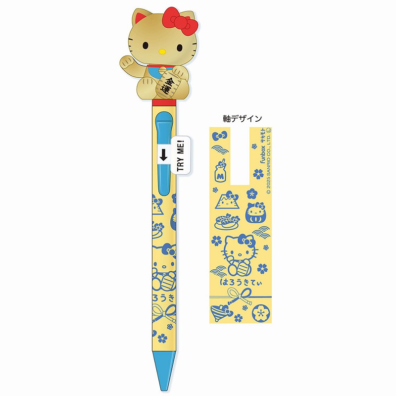 楽天市場】ハローキティ[HelloKitty]ノックすると手と顔が動く招福