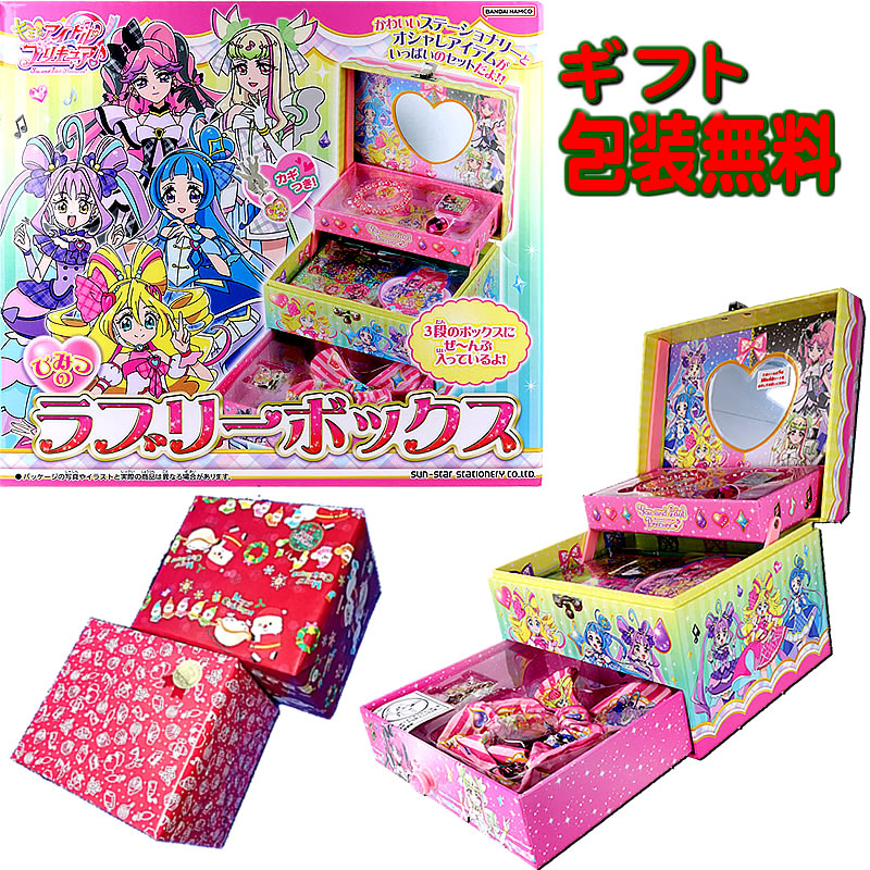 楽天市場】【ギフト包装済】キミとアイドルプリキュア♪（キミプリ