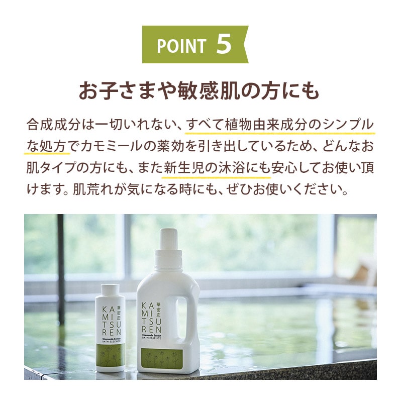 楽天市場】【最大1,000円OFFクーポン配布】 華密恋 カミツレン 入浴剤