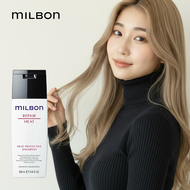 ミルボン ミルボン リペア ヒートプロテクティブ シャンプー 200ml