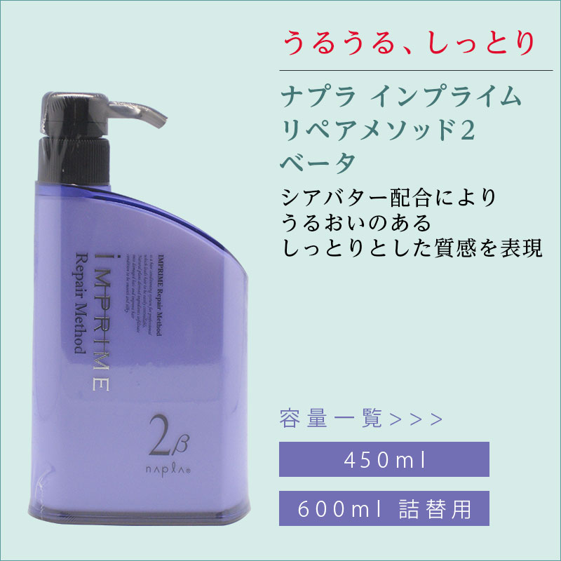 楽天市場】【LINE登録で300円クーポン】ナプラ インプライム