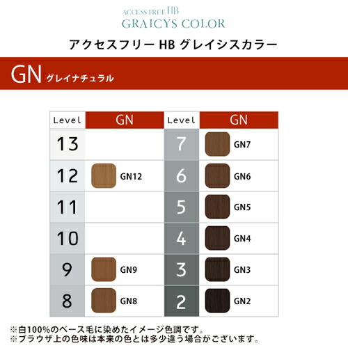 楽天市場】【ガチャで○%クーポンGET】ナプラ アクセスフリー HB