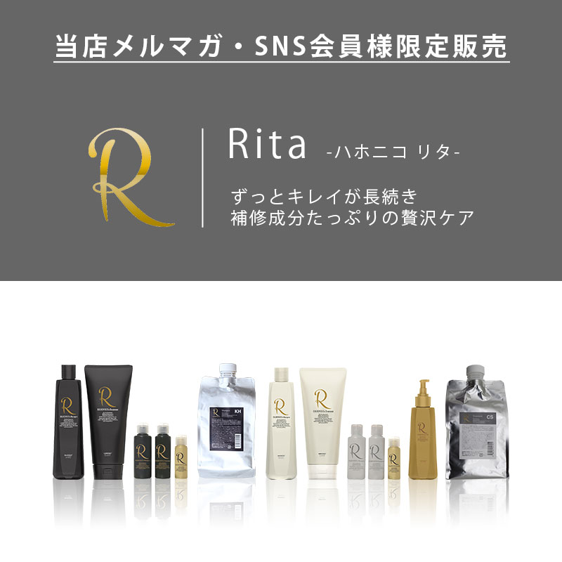 楽天市場】【ガチャで○%クーポンGET】ハホニコ リタシャンプー