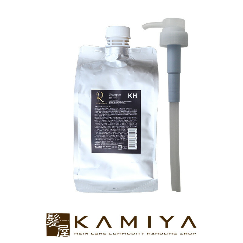 ハホニコ　リタシャンプー・トリートメント 試してみた】ハホニコ リタ シャンプー CS / トリートメント CS