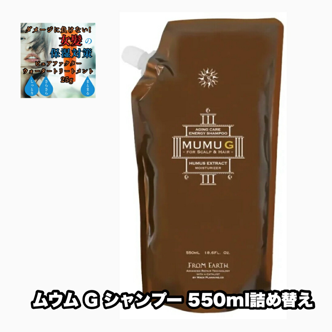 楽天市場】エナジーシャンプー ムウムの通販