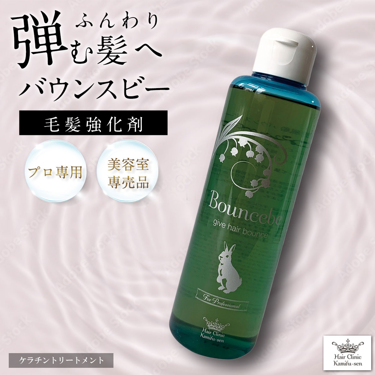 髪風船 バウンスビー 1000ml Amazon | 髪風船 バウンスビー 詰め替え用