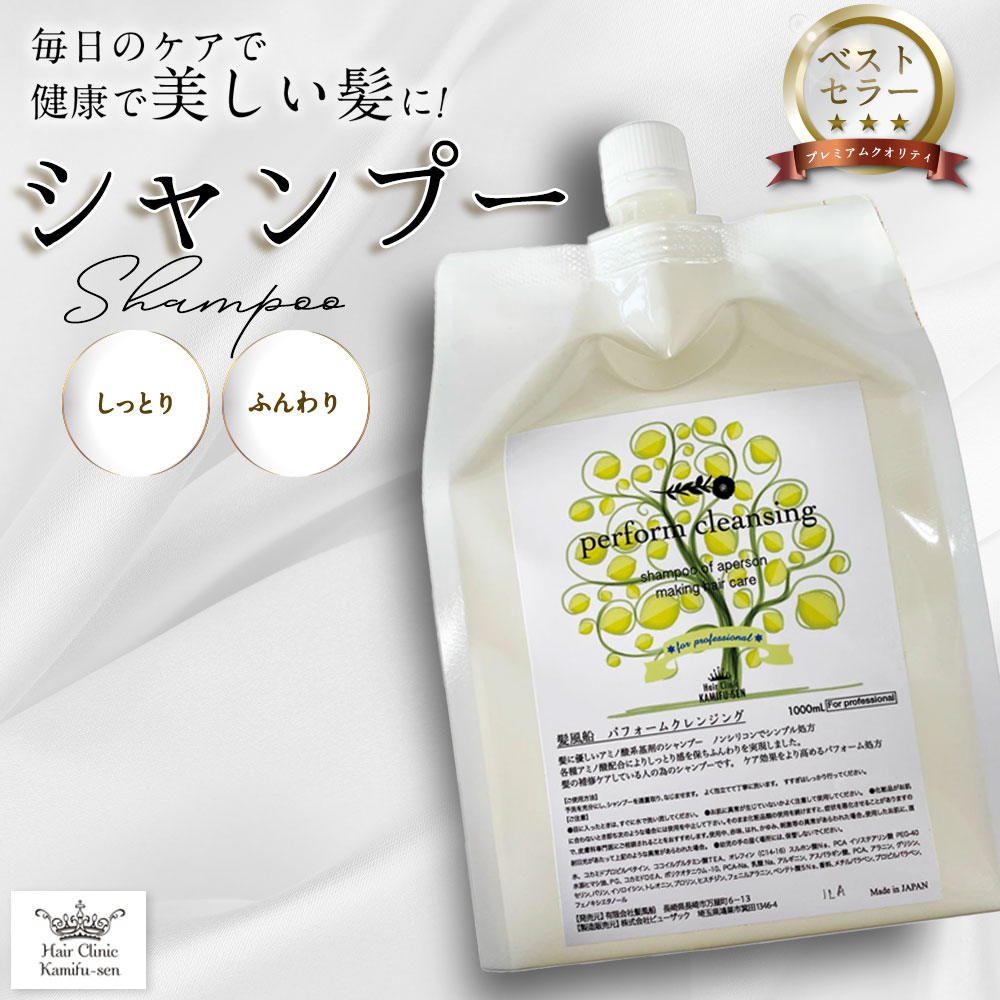 楽天市場】 シャンプー、トリートメント : 髪風船 髪質改善専門店