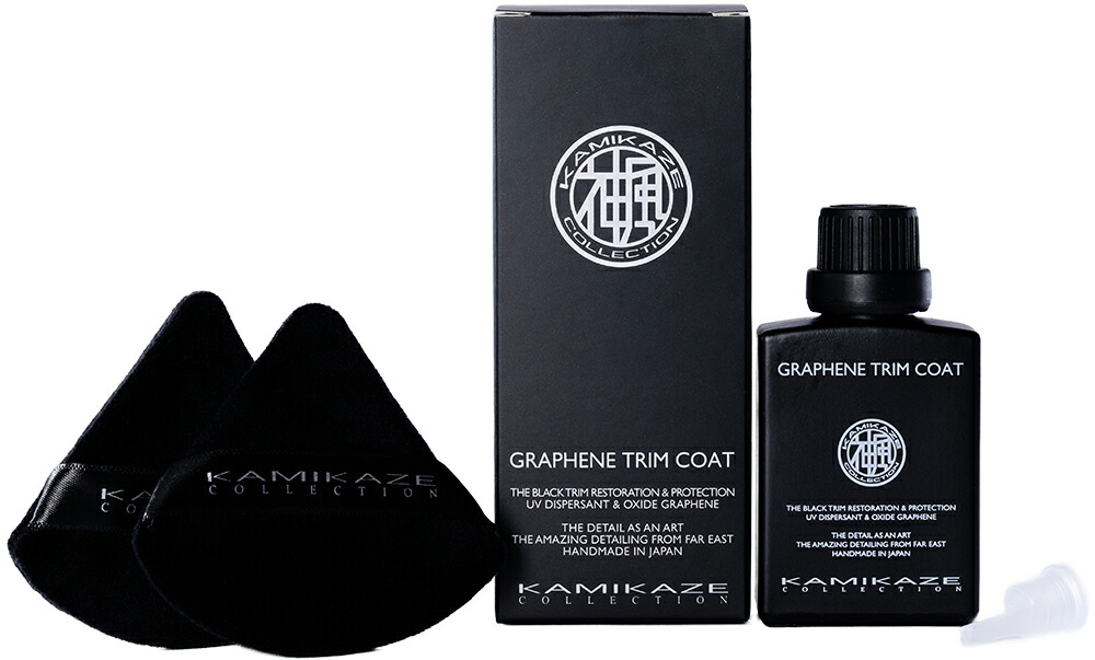 楽天市場】GRAPHENE TRIM COAT 樹脂コーティング トリムコーティング