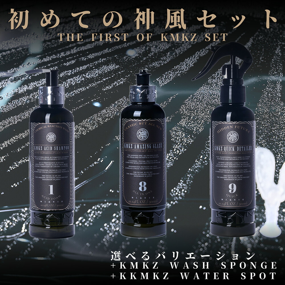 楽天市場】 SET-KIT : KAMIKAZECOLLECTION楽天市場店