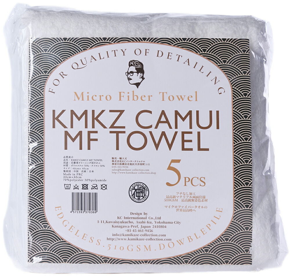 楽天市場】KMKZ CAMUI MF TOWEL 5pcs 洗車 マイクロファイバータオル