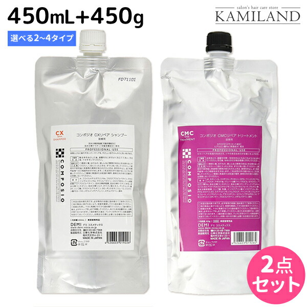 楽天市場】デミ コンポジオ シャンプー 450mL + トリートメント 450g