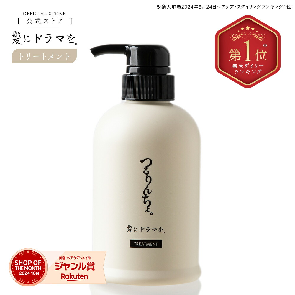 楽天市場】つるりんちょ 詰め替え（美容・コスメ・香水）の通販