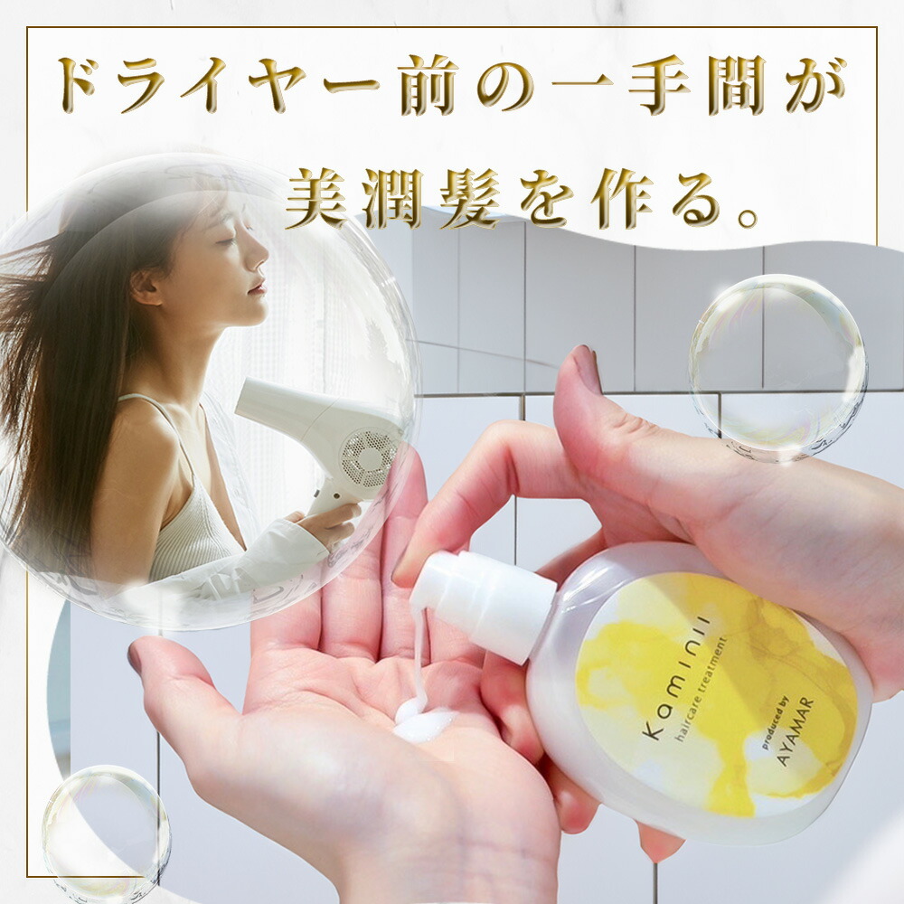 楽天市場】【 Kaminii 】 ヘアミルク ヘアオイル セット フルーティ